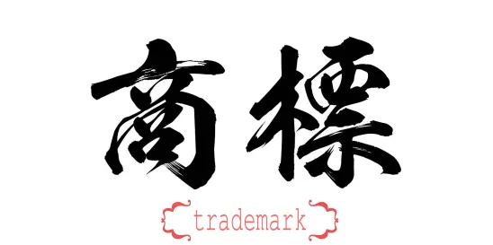 China Patent Cooperation Treaty Application Decrease