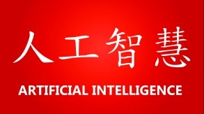 China sets Artificial Intelligence AI voice rights precedent