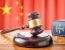 China’s legislative agenda—IP protections & AI governance updates